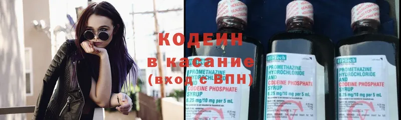 Codein Purple Drank  Ржев 